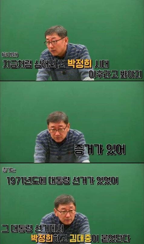 인강 강사 이현이 말하는 지역감정.jpg | 인스티즈