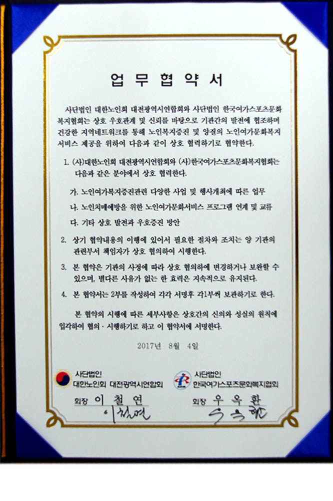 한국문화복지협회 이미지
