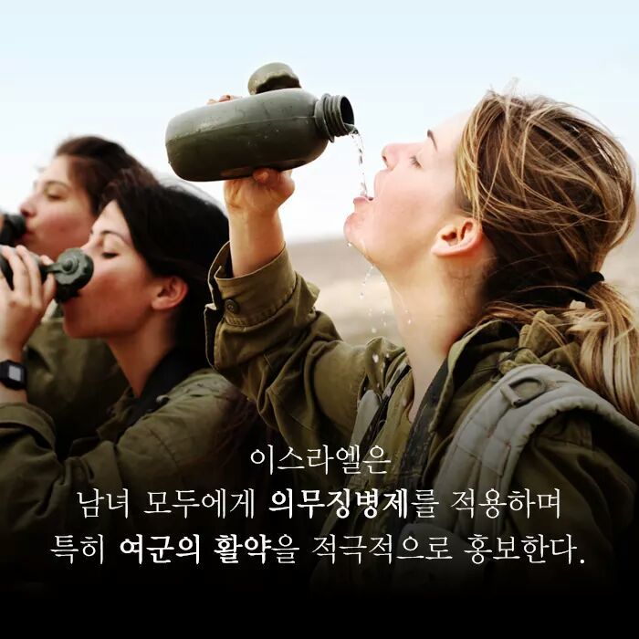이스라엘 여성을 가둔 유리천장 | 인스티즈