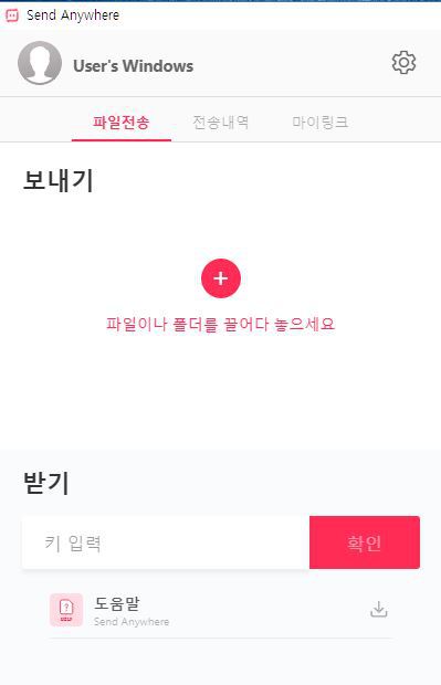 ios 사용 하시는 분들에게 유익한 컴퓨터 - 아이폰 파일 전송프로그램 | 인스티즈