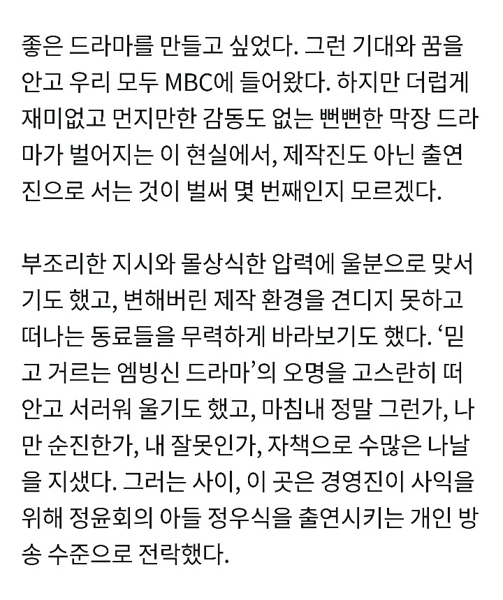 기대작이지만 메인 연출자 파업동참으로 인력PD가 연출하게될 드라마들 | 인스티즈