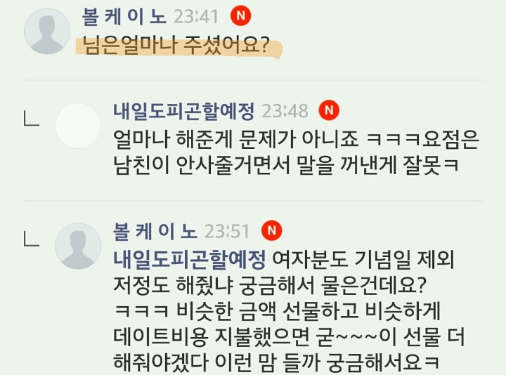 제가 인가요????? | 인스티즈