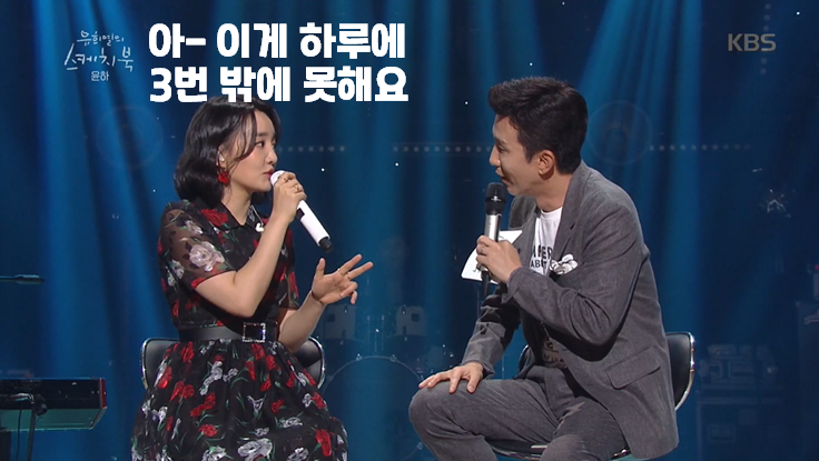 하루에 세 번만 부를 수 있는 윤하 노래 | 인스티즈