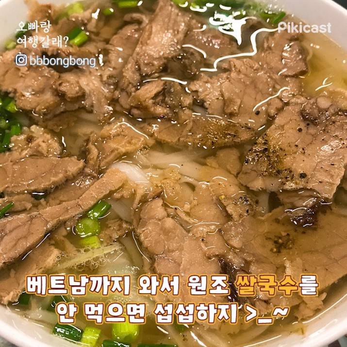 베트남 다낭 또는 호이안 맛집 | 인스티즈