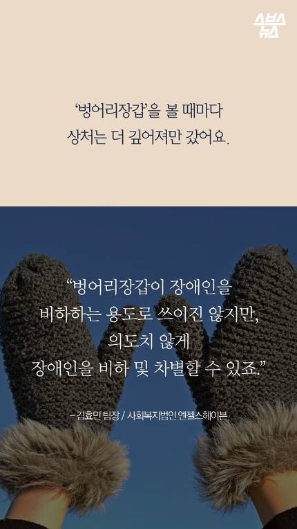 벙어리 장갑의 진실 | 인스티즈