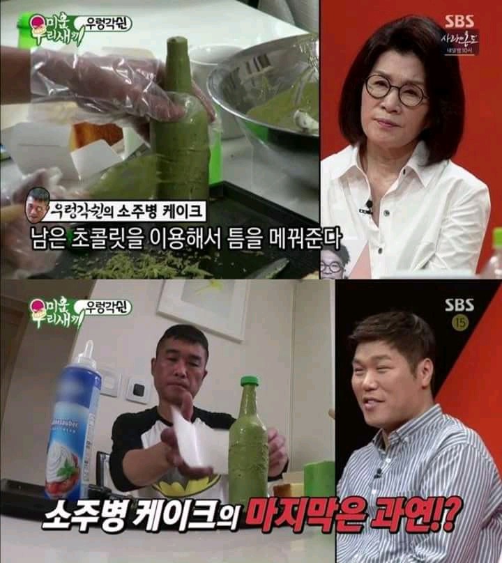 김종민 생일상 차려주는 쉰건모.jpg | 인스티즈