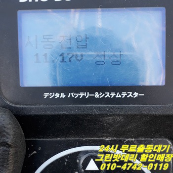명품배터리 이미지