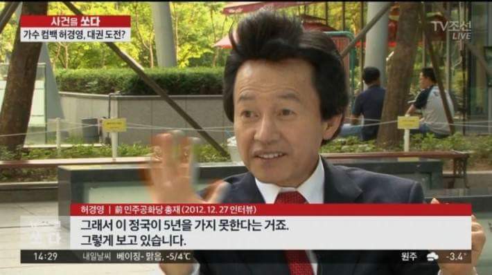 허경영 예언.jpg | 인스티즈