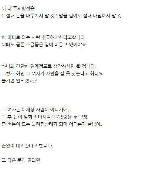 신세계 가는법.txt | 인스티즈