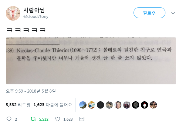 유명인의 친구가 되면 안되는 이유.twt | 인스티즈