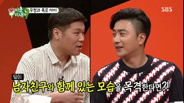 신동엽이 집앞에서 딸의 애정행각을 목격한다면??.jpg | 인스티즈