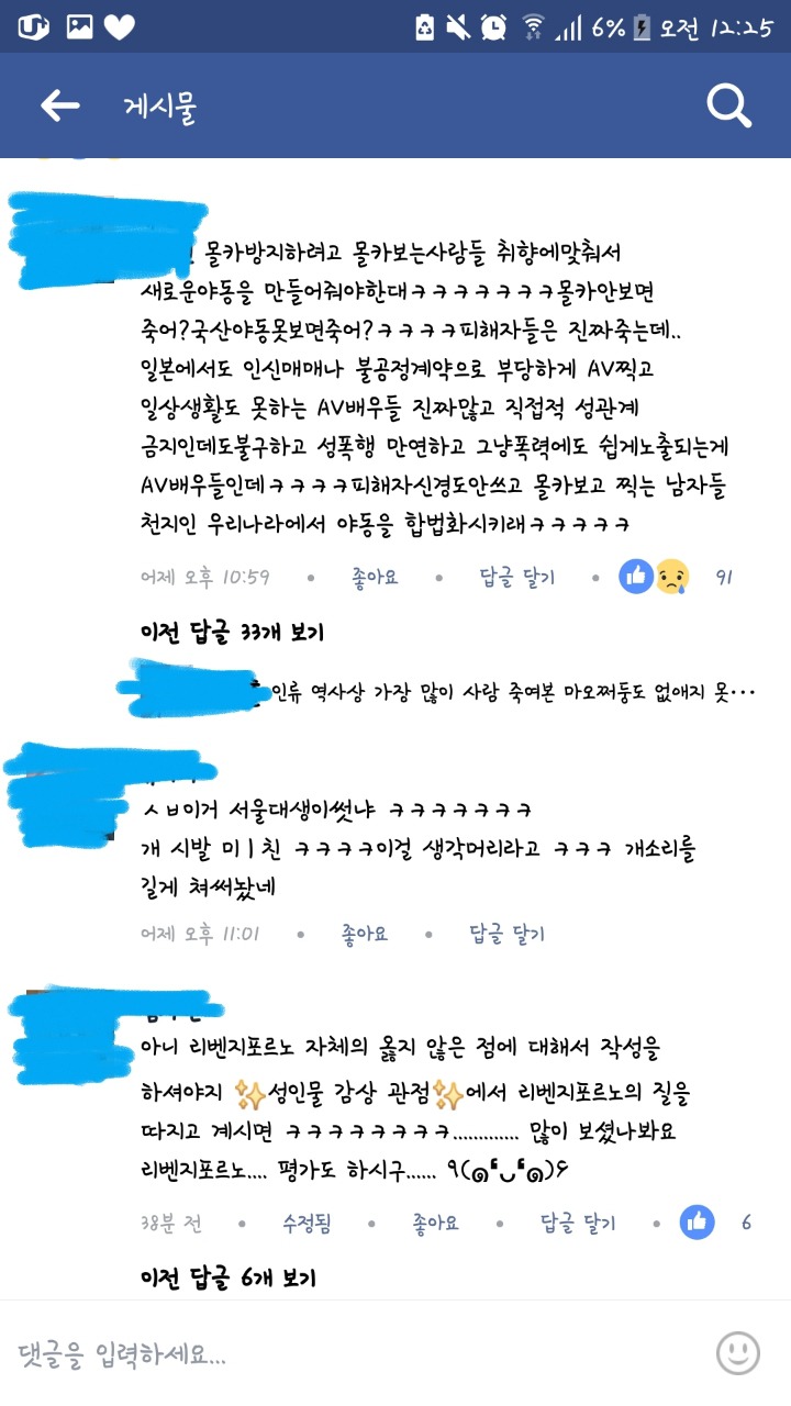 리벤지포르노 수요는 대부분 국산야동 수요와 겹치므로 국산AV를 만들면 리벤지포르노를 크게 줄일 수 있다 | 인스티즈