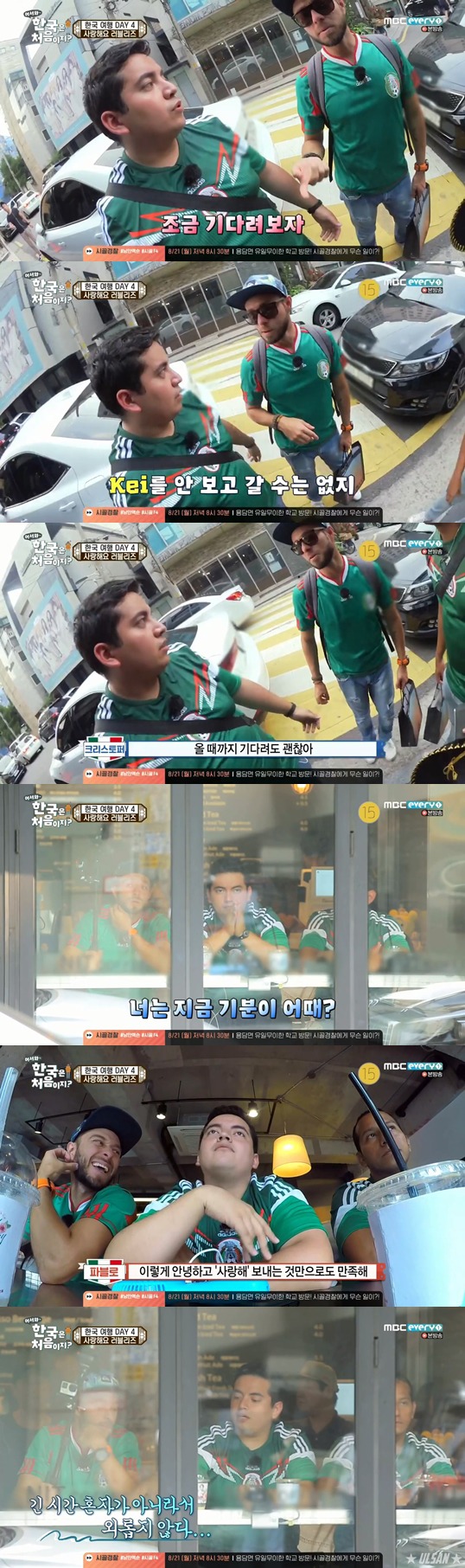 [어서와한국은처음이지?] 멕시코 친구들의 덕질 여행.jpg | 인스티즈