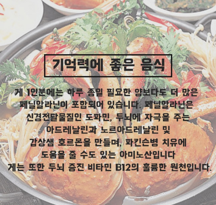 기억력에 좋은 음식들 | 인스티즈