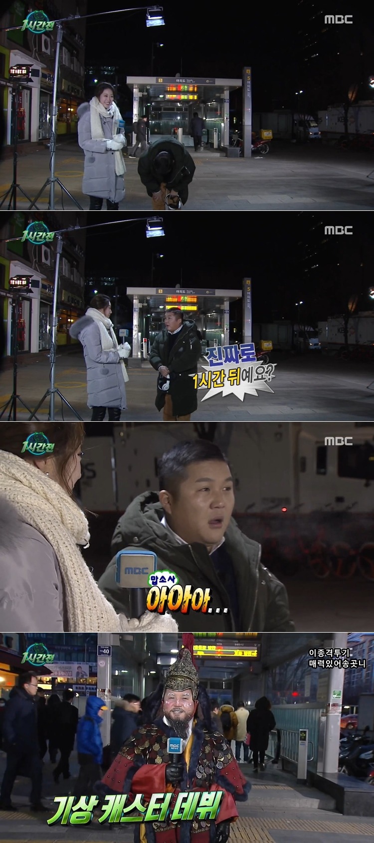 여의도 역에서 당황한 조세호.jpgif | 인스티즈