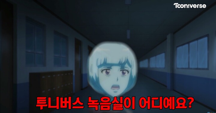 신비아파트 성우들의 괴담이야기 | 인스티즈