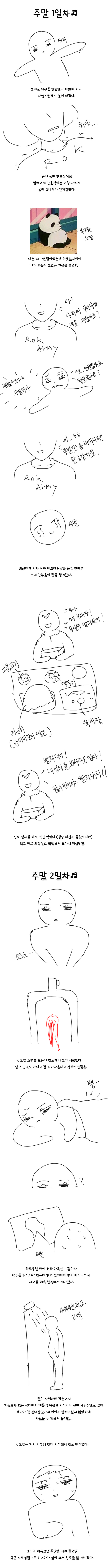 군대에서 맹장터진 만화.jpg | 인스티즈