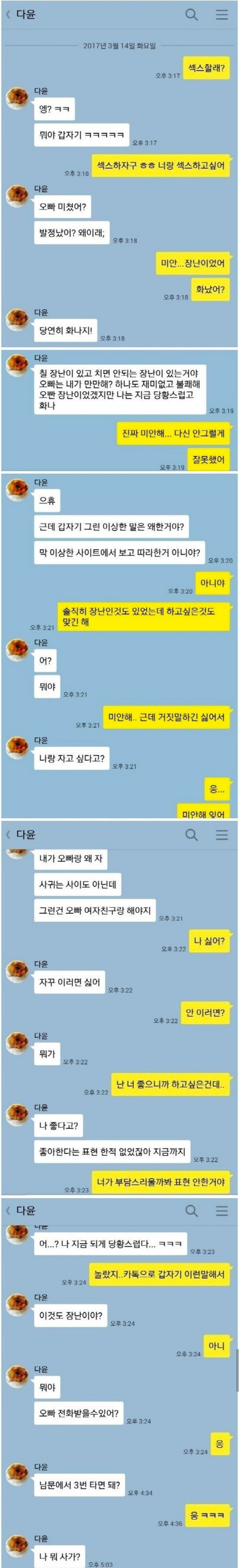 주작이다 아무튼 주작이다 | 인스티즈