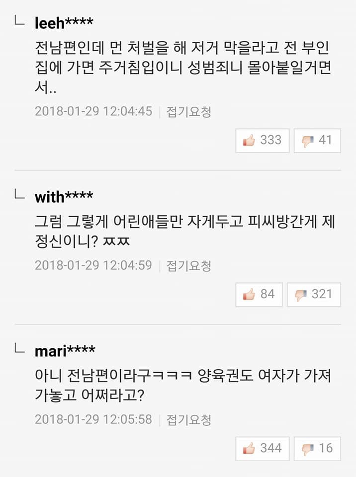 네이버댓글식 티키타카 | 인스티즈