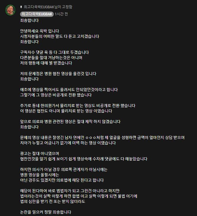 윽박이 자수 하는 영상 | 인스티즈