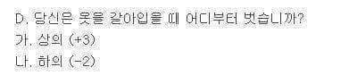 소름돋는 범죄심리학 심리테스트 | 인스티즈