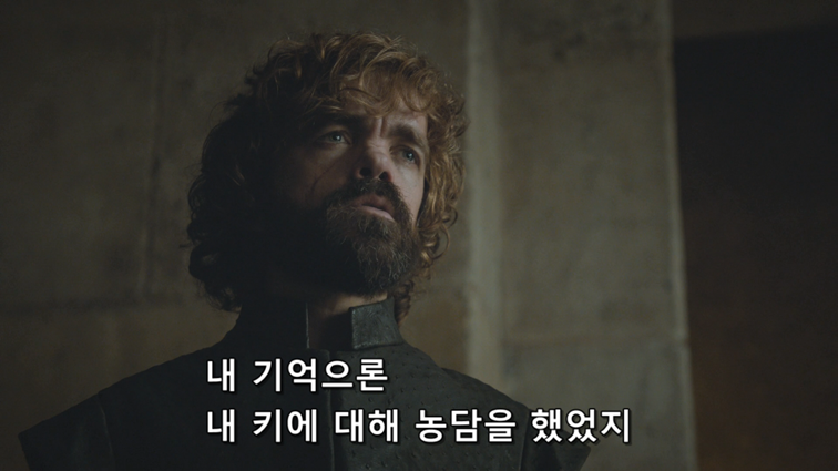 [왕좌의게임] 폭풍의 딸 81화 | 인스티즈