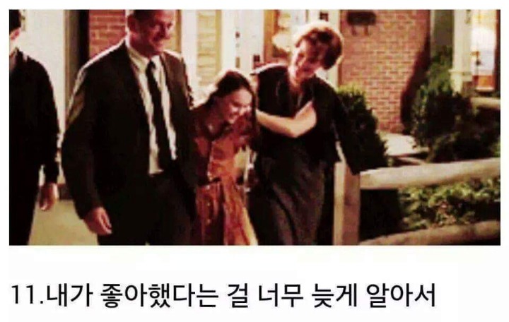 짝사랑을 포기하게되는 이유들 | 인스티즈