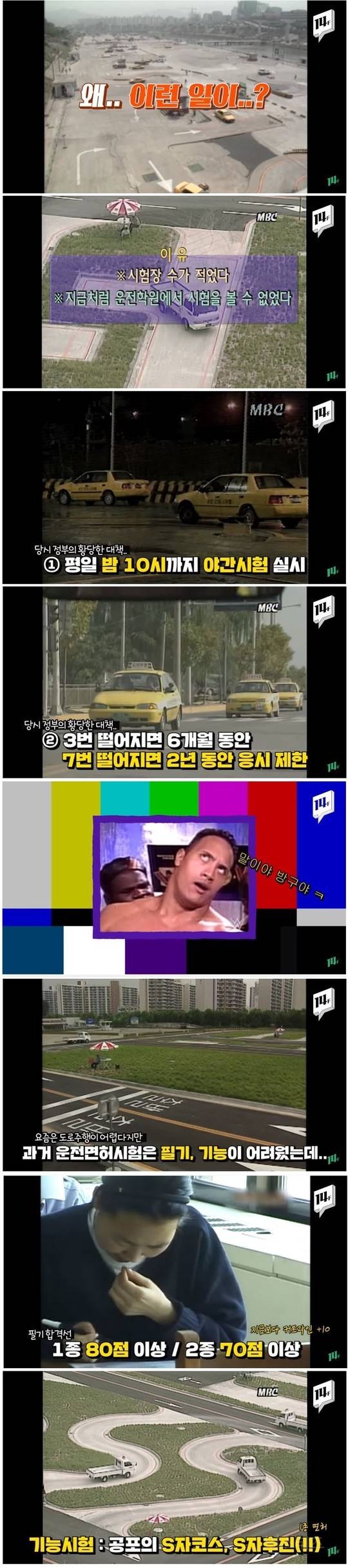 90년대에 면허딴 사람들이 운전 잘하는 이유 | 인스티즈