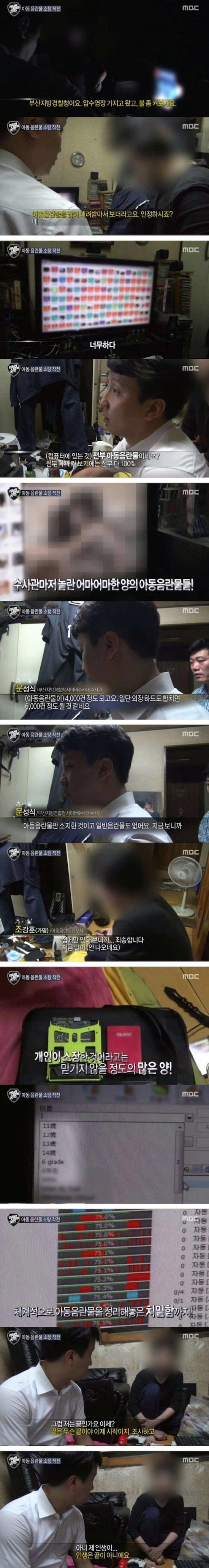 경찰에게 잡힌 전설의 개노답 로리콘 .jpg | 인스티즈