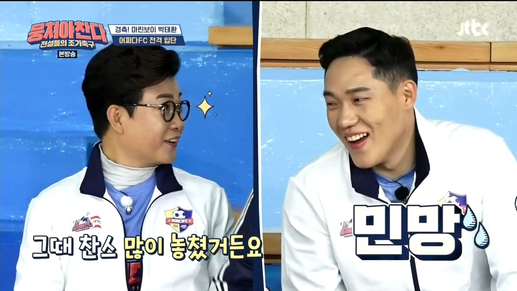 [뭉쳐야찬다] 갑자기 17년전 얘기 꺼내는 김용만 ㅋㅋ | 인스티즈