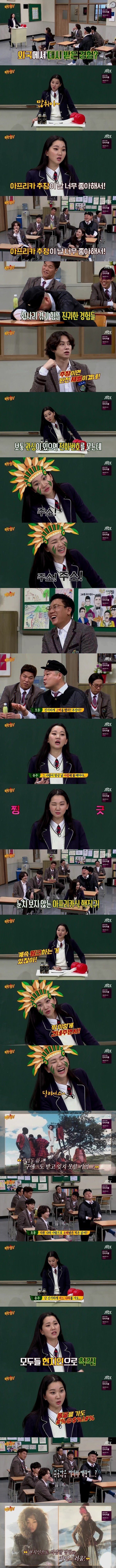아프리카 추장에게 대시받은 연예인.jpg | 인스티즈