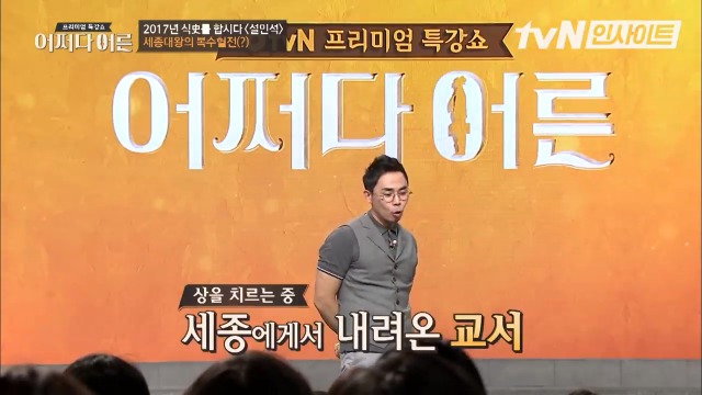킹세종이 신하 뼛골까지 빻아서 쓰는 방법 | 인스티즈