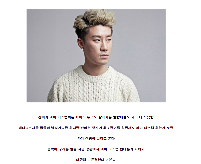 산이가 대단한 이유 (요약함) | 인스티즈