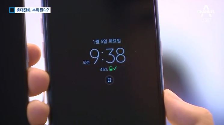 갤럭시 배터리도 추우면 꺼진다 | 인스티즈