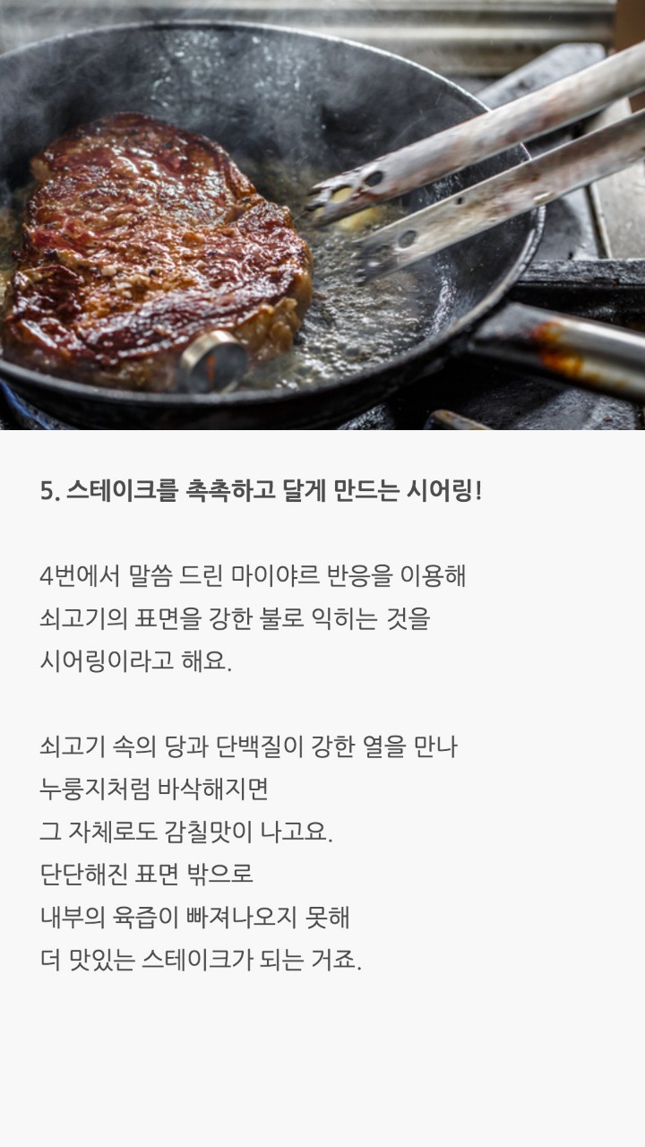 집에서 스테이크 굽는 팁 | 인스티즈