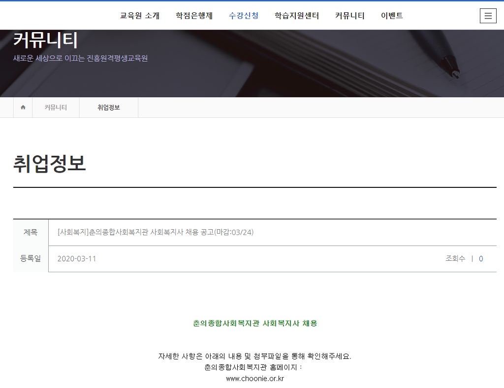 춘의종합사회복지관 이미지