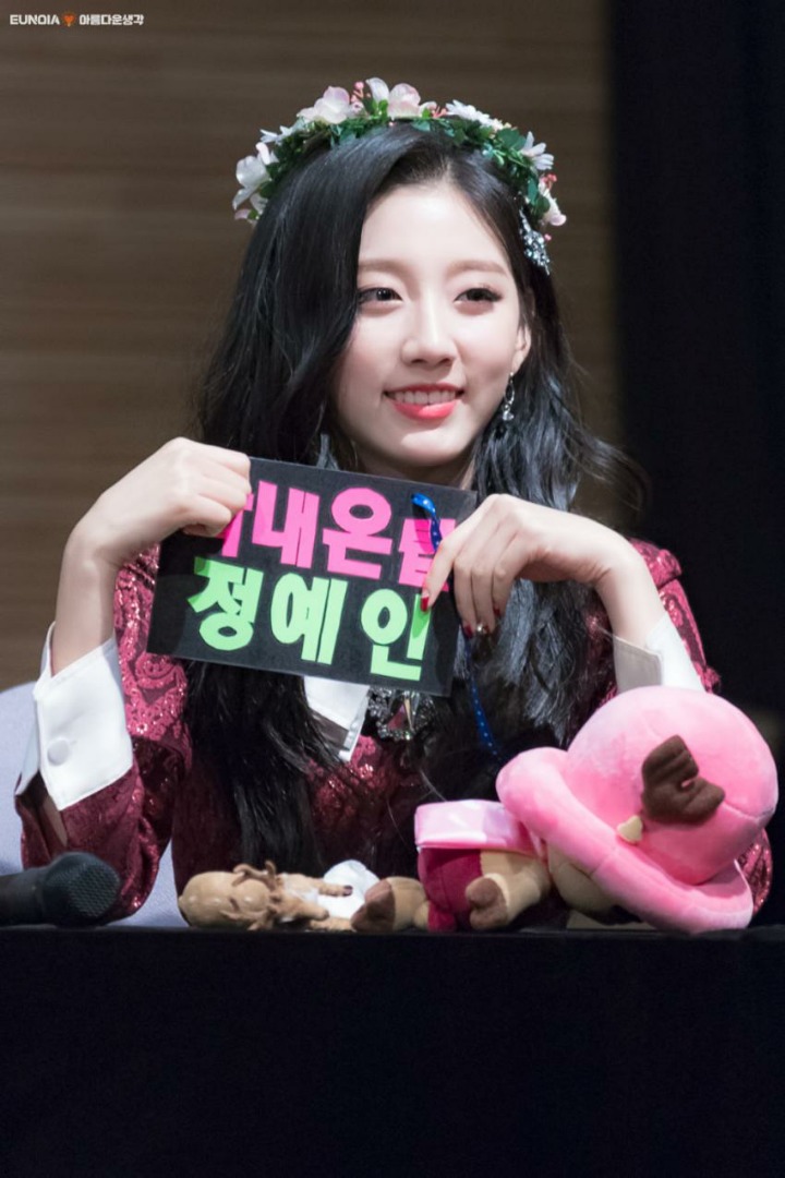 [러블리즈] 날씨가 많이 추워져서 예인이 | 인스티즈