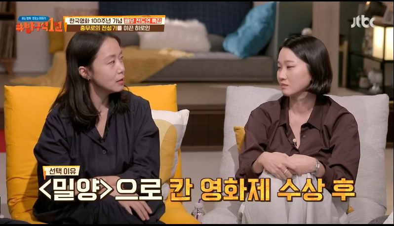 전도연이 생각하는 본인 필모 최애작 작품 | 인스티즈