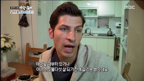 1형 당뇨가 있어 평생 인슐린 주사를 맞아야 한다는 알베르토 | 인스티즈