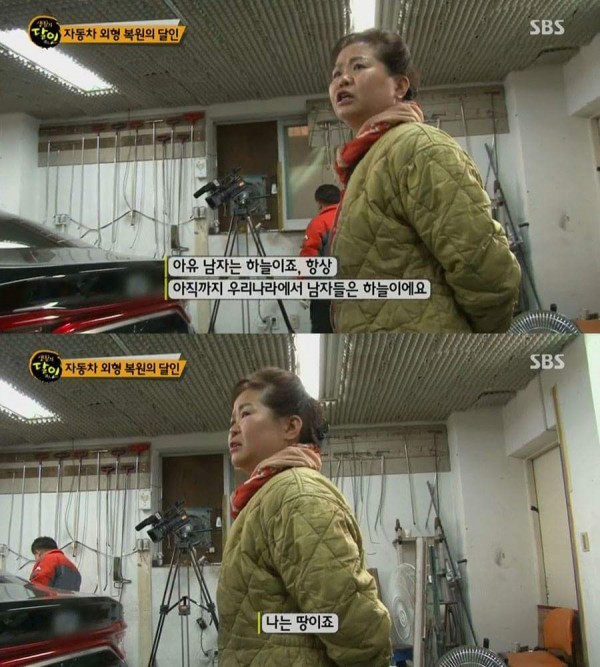 아직까지 우리나라는 남자가 하늘이지... | 인스티즈
