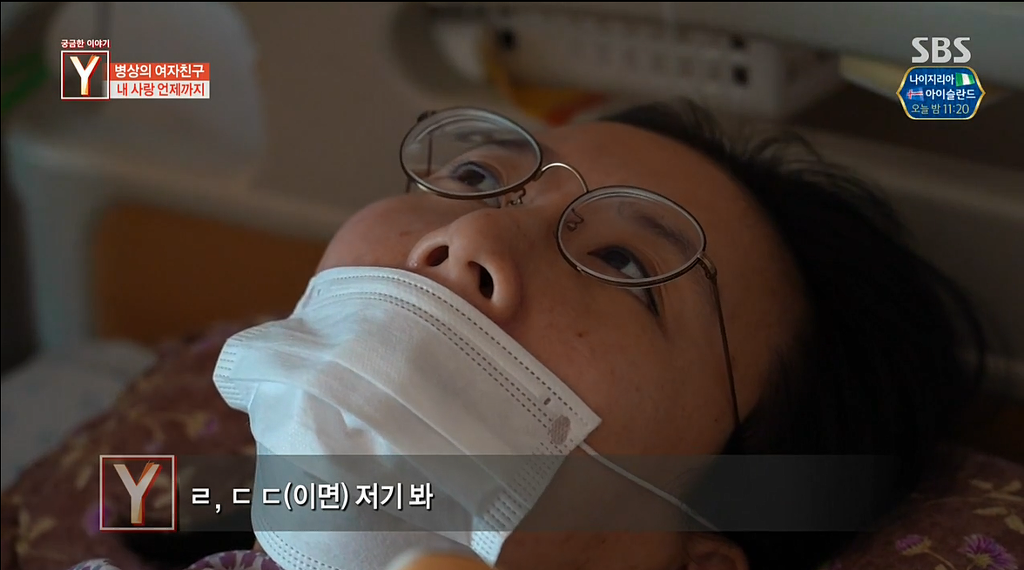 식물인간 상태의 여자친구를 4년간 보살핀 남자친구 | 인스티즈