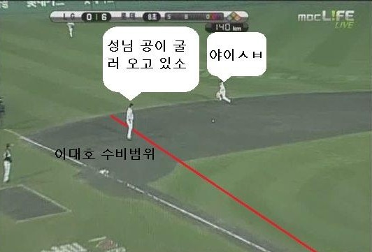 롯데 내야 수비 레전드.jpg | 인스티즈