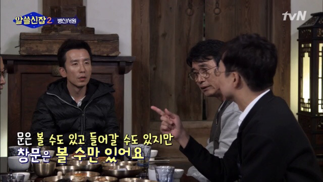 [알쓸신잡2] 아파트가 좁게 느껴지는 이유.jpg | 인스티즈