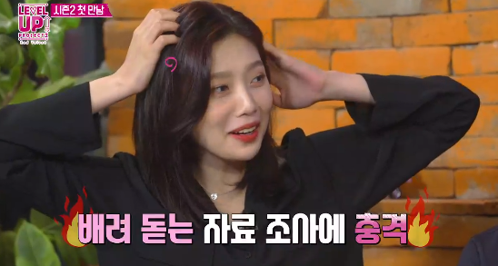 정신 못차리는 조이 컨트롤하는 예리 ㅋㅋㅋ.jpg | 인스티즈
