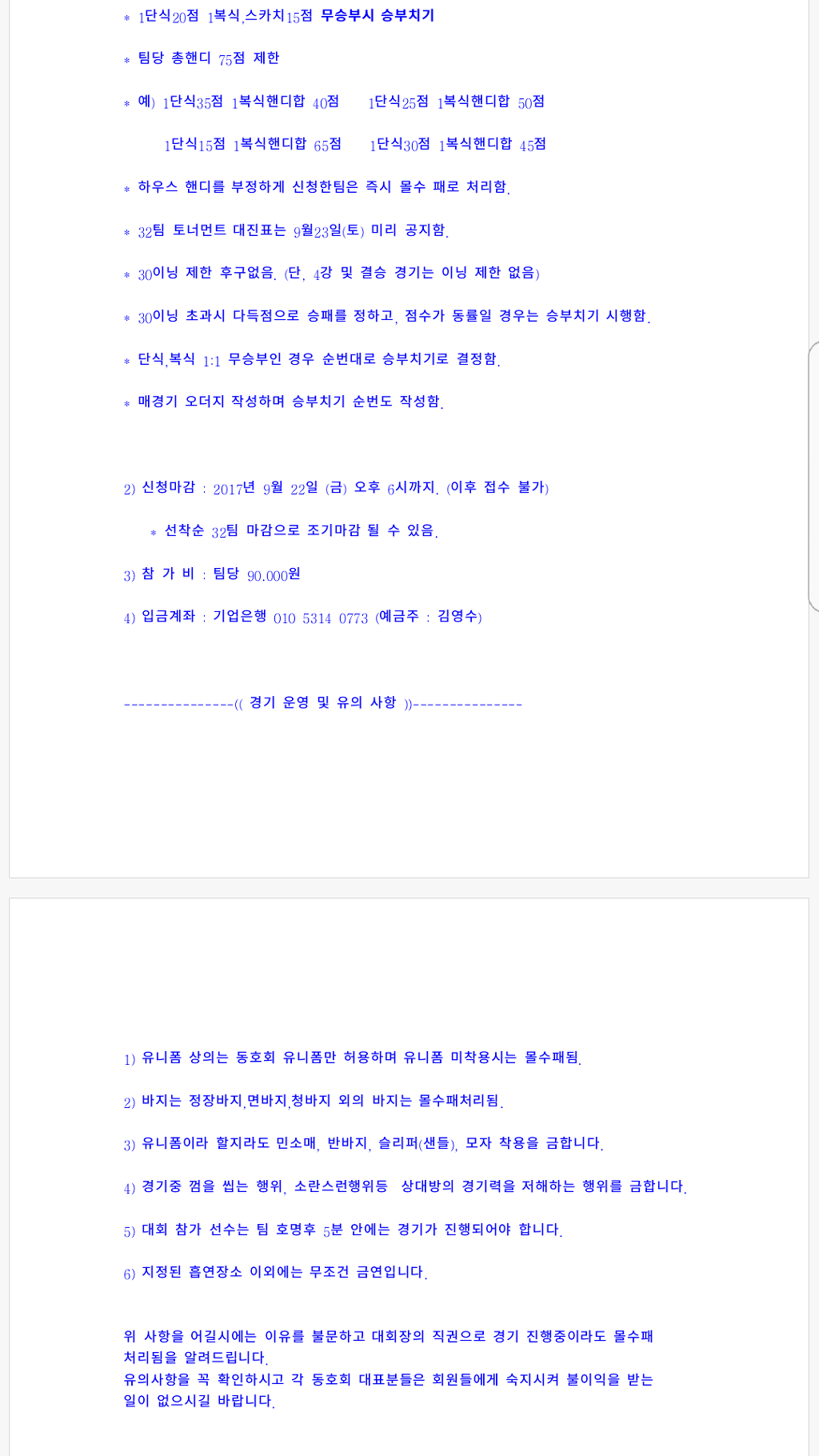 당구클럽CNB 이미지