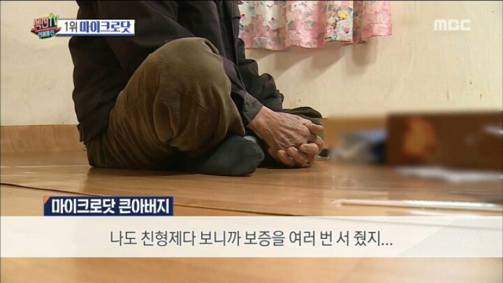 마닷 아버지의 야반도주 상황을 회고하는 마닷 큰아버지 | 인스티즈