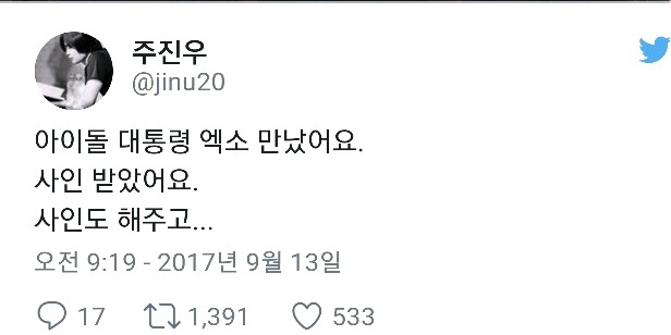 이전 정권이었으면 엑소 블랙리스트 행ㅋㅋㅋㅋㅋㅋㅋ (feat. 주진우 기자) | 인스티즈