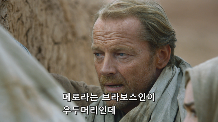 [왕좌의게임] 폭풍의 딸 39화 | 인스티즈