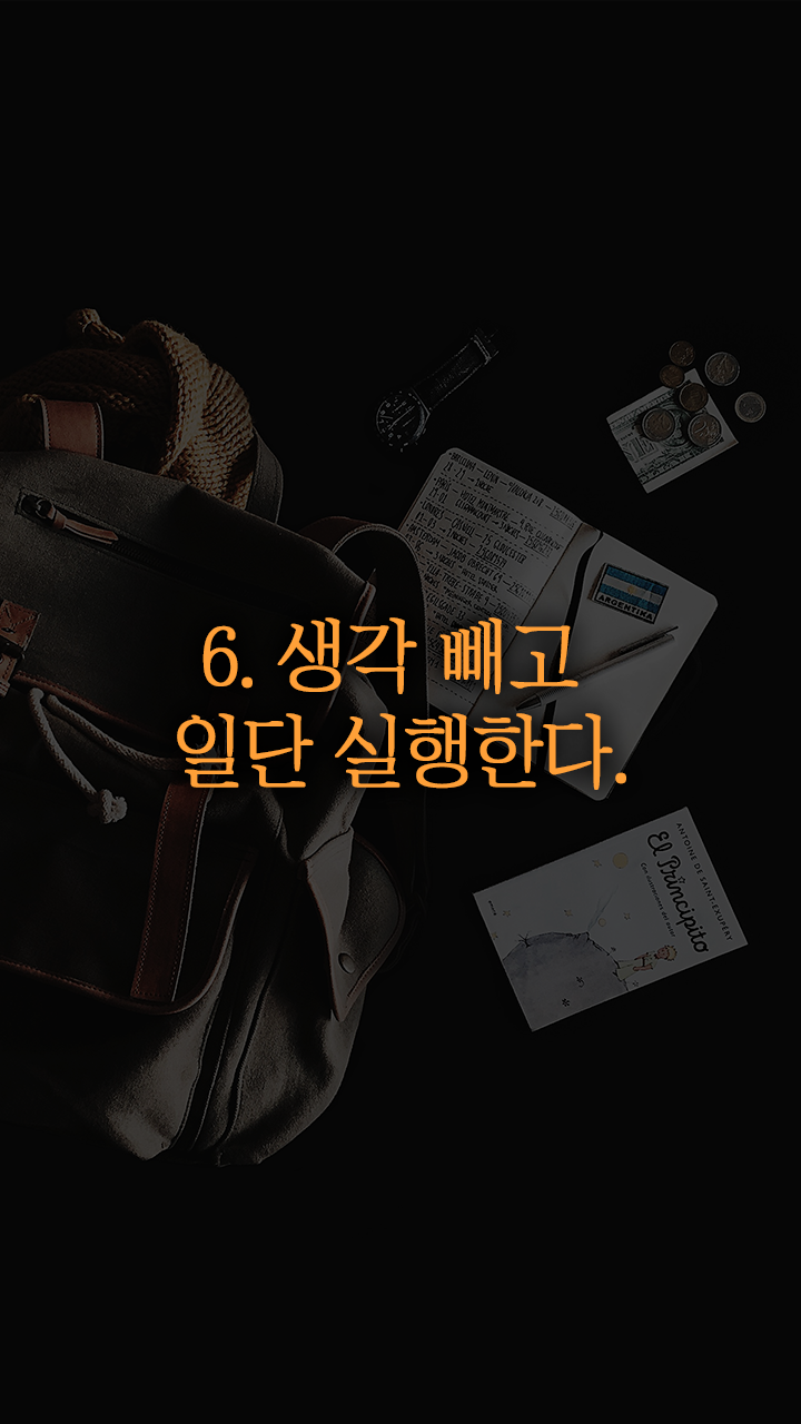 실행력을 만드는 22가지 방법 | 인스티즈