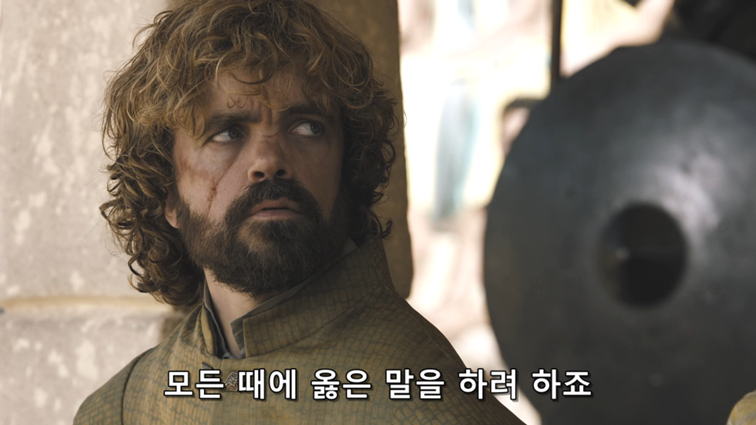 [왕좌의게임] 폭풍의 딸 63화 | 인스티즈